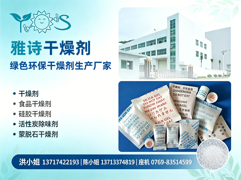 雅诗东莞线上分站