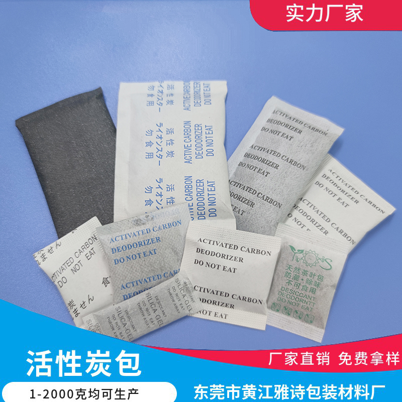 东莞活性炭除味剂